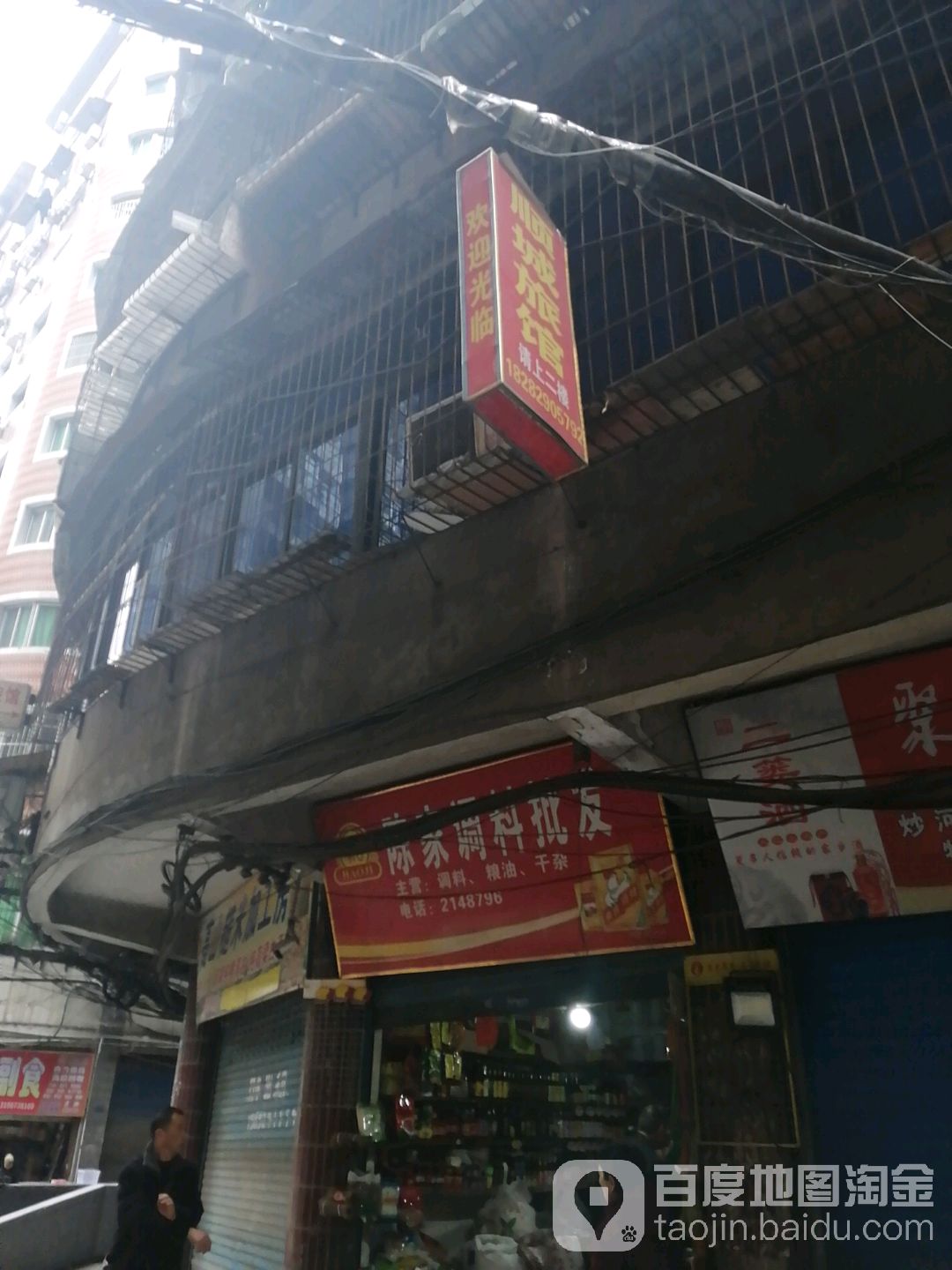顺城旅馆