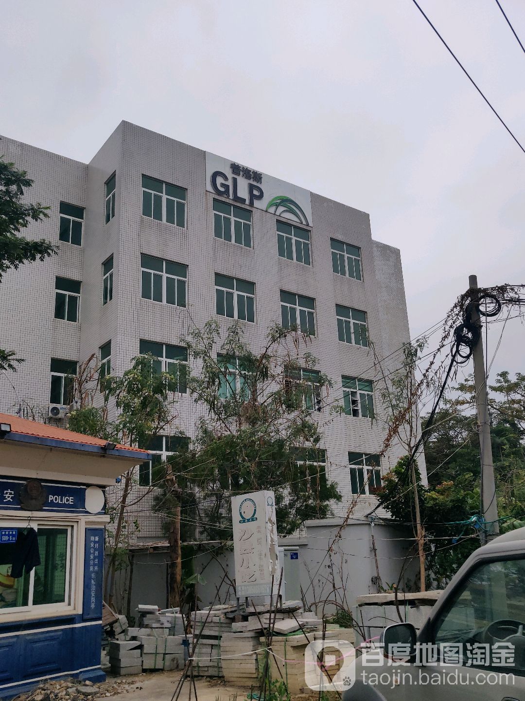 普洛斯翔安物流园