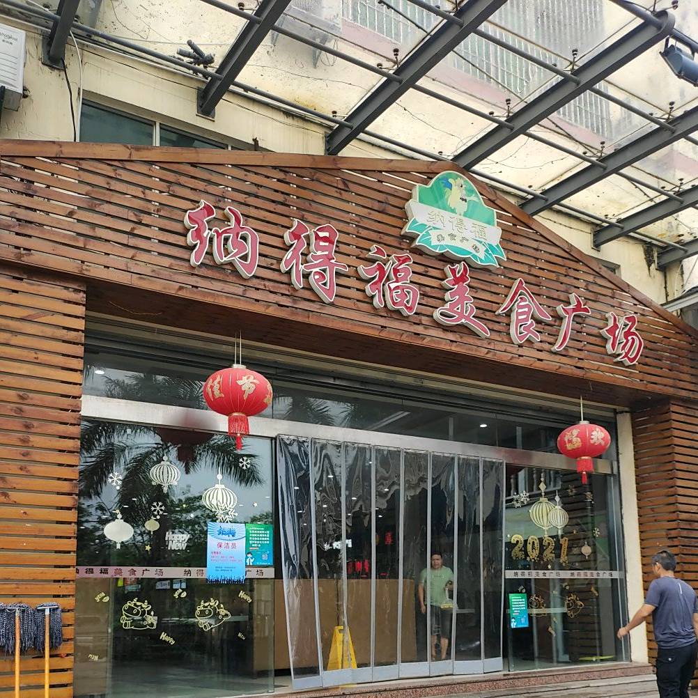 云南过去米线(灌口店)