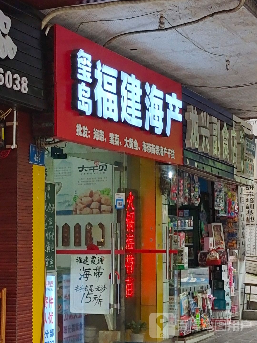 玺岛福建海产