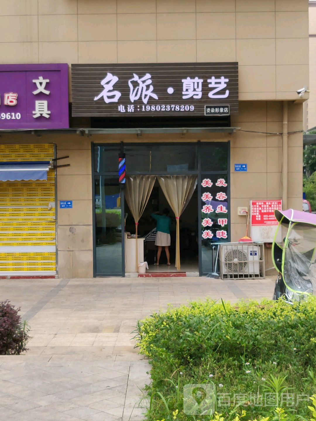 名牌剪艺