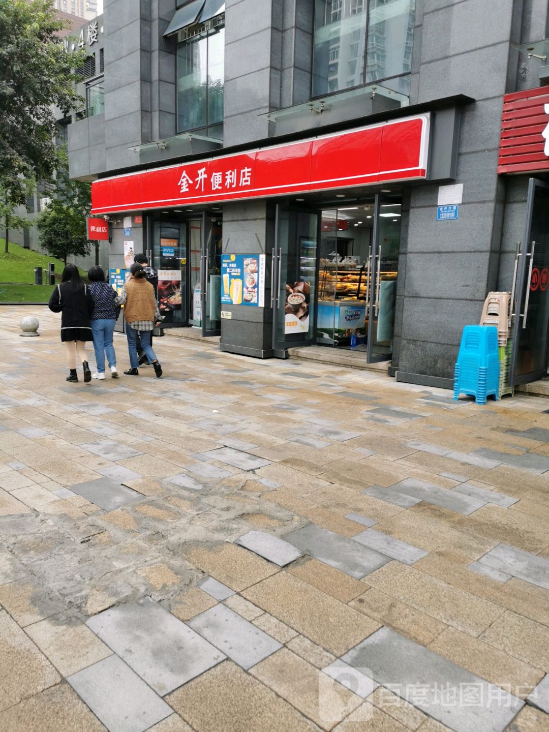 金开遍历店