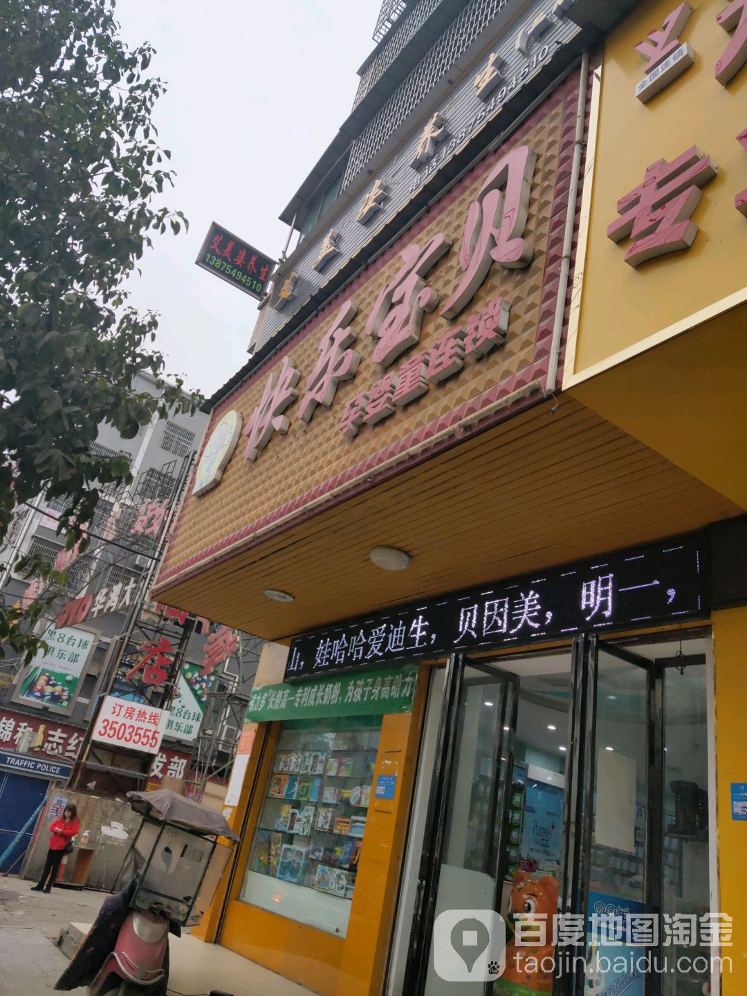 艾美姿养生(二店)