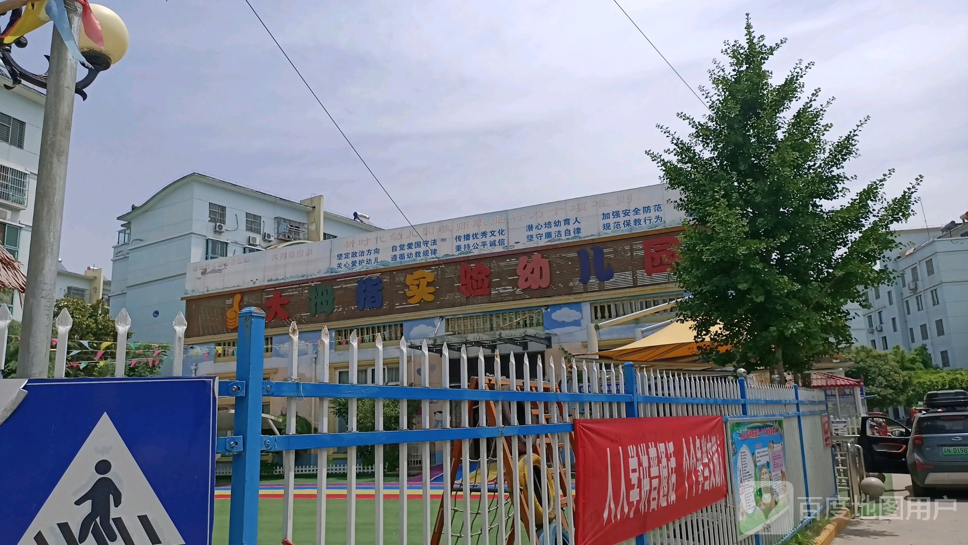 大拇指实验幼儿园_宿迁_百度地图