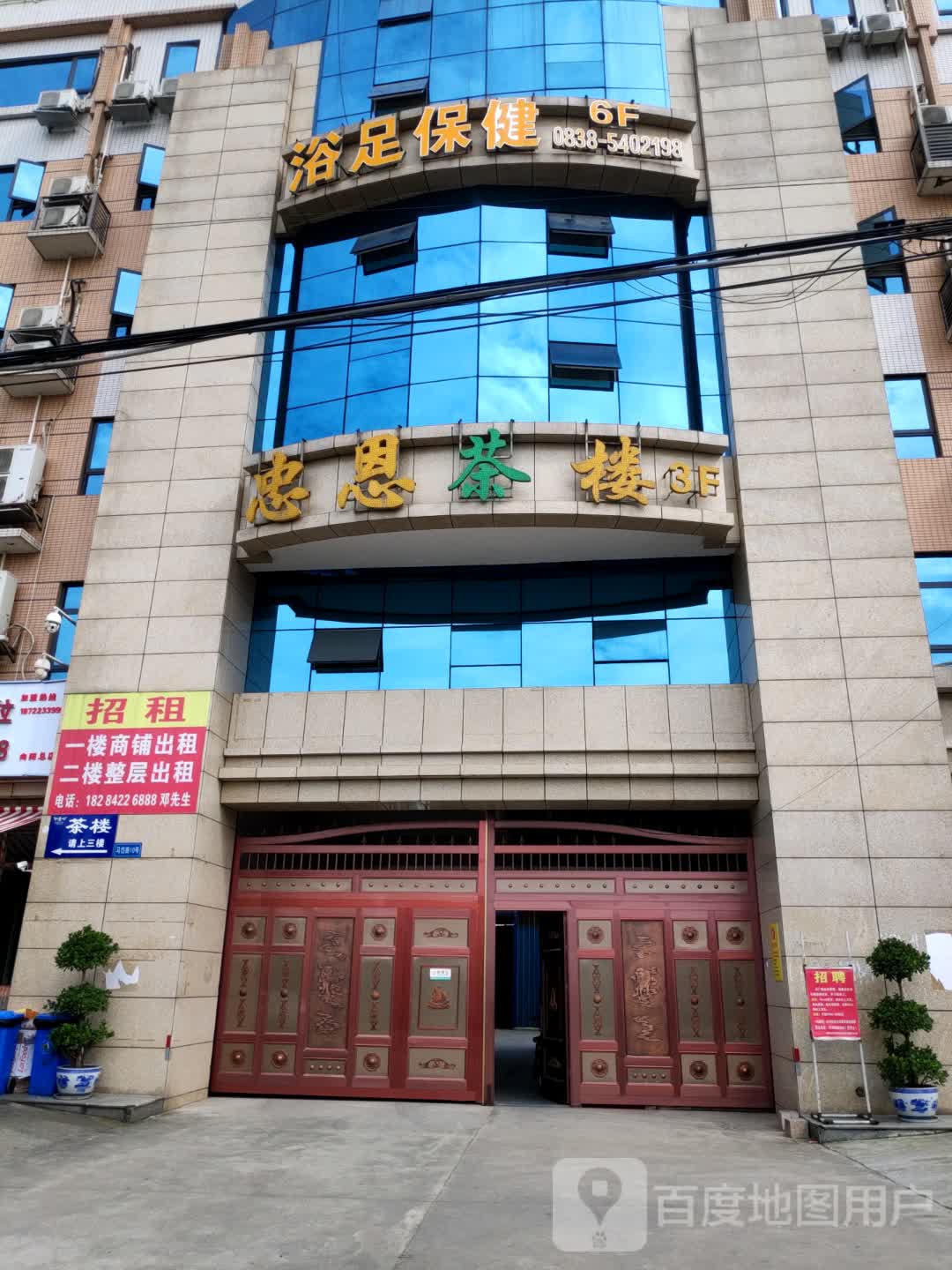 向日葵浴足保健