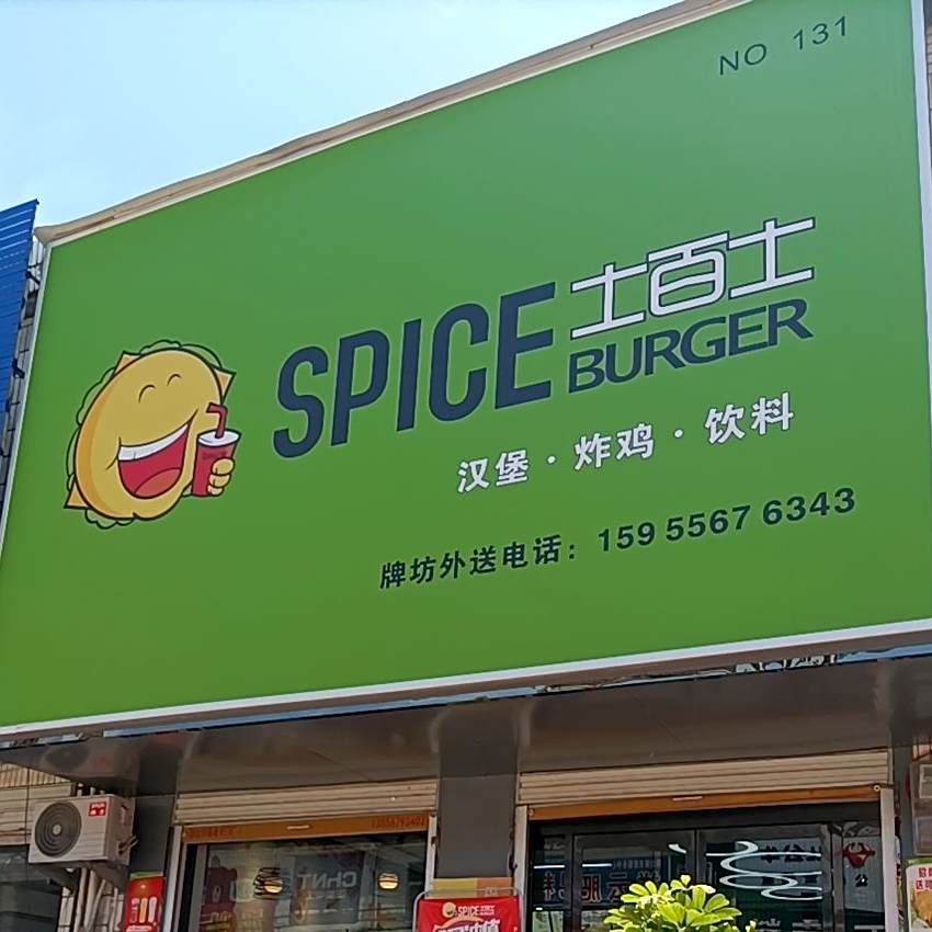 百市汉堡(牌坊店)