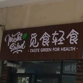 觅食轻食