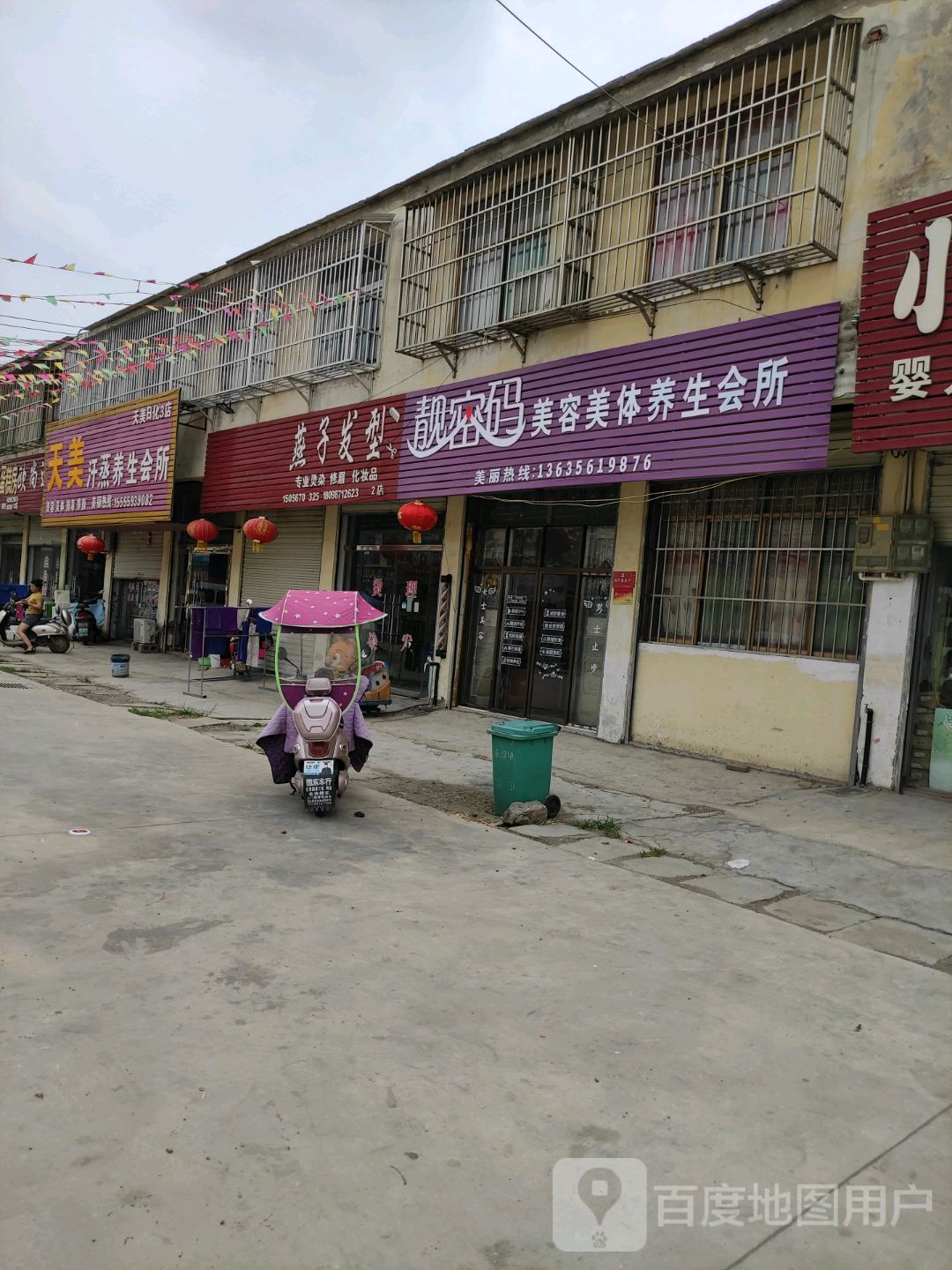 天美汗蒸养生会所(天美日化3店)