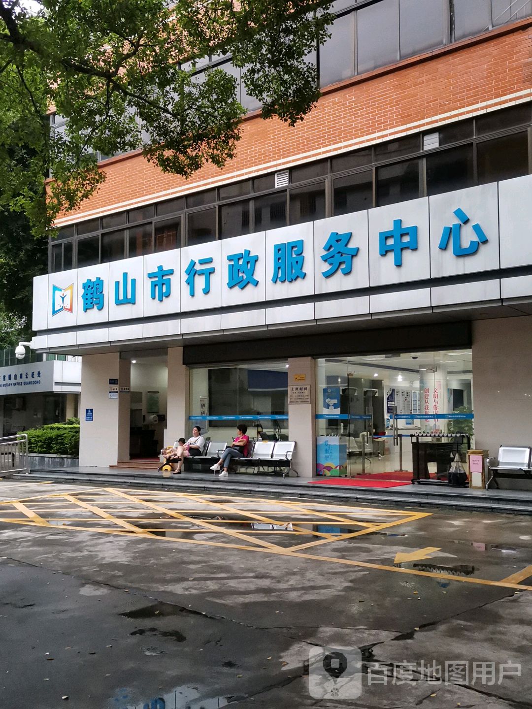 鹤山市行政服务中心