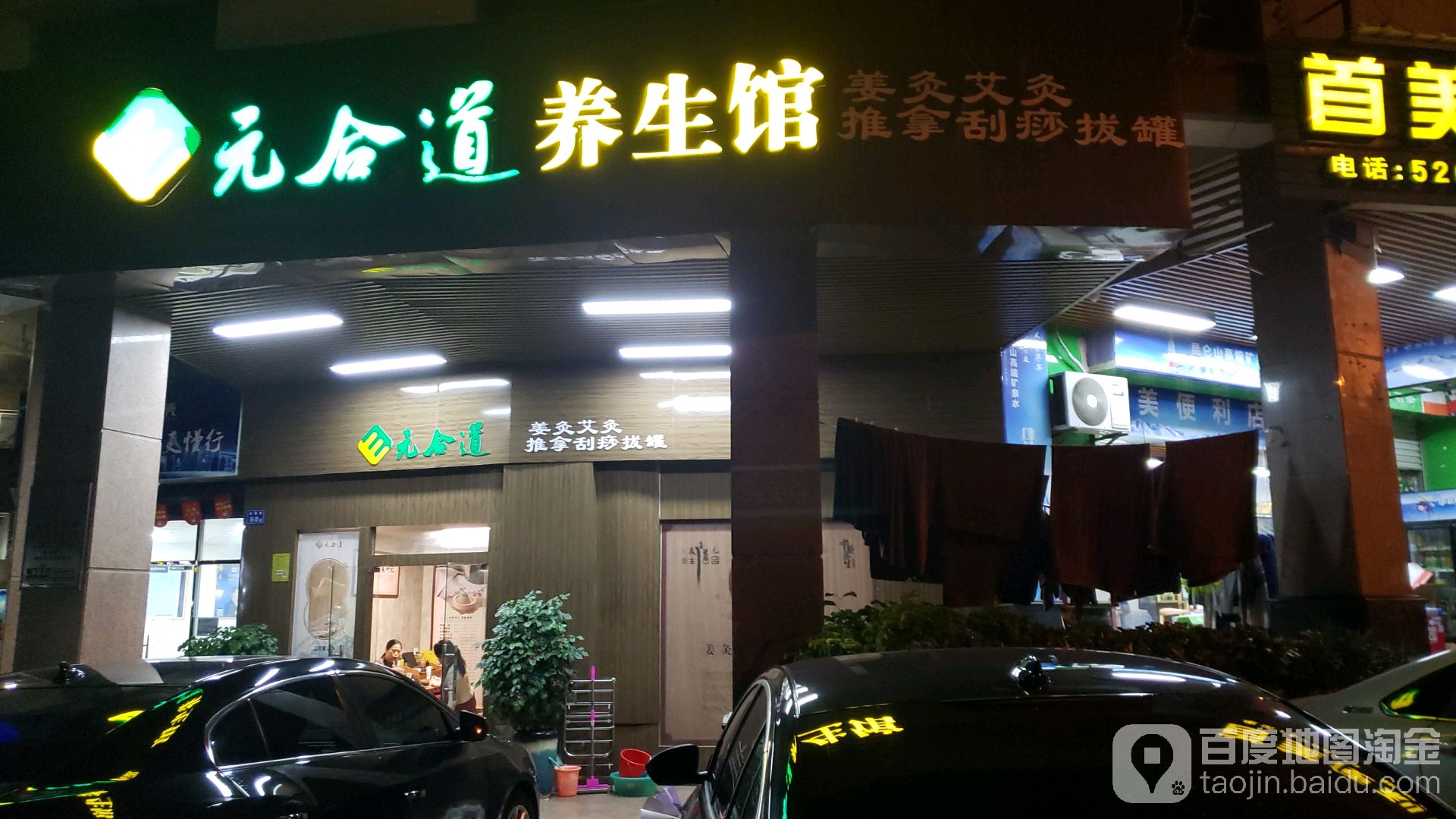 姜灸艾灸推拿刮痧拔