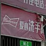 老字号钟胜田螺煲(体育馆店)