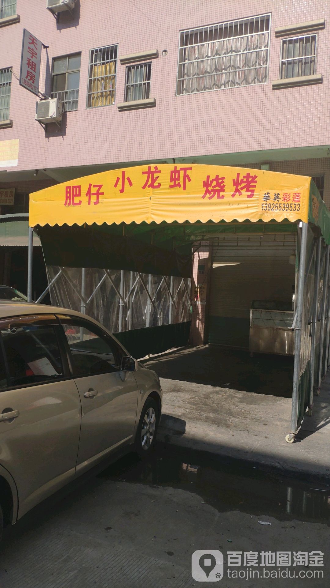 肥仔小龙虾烧烤
