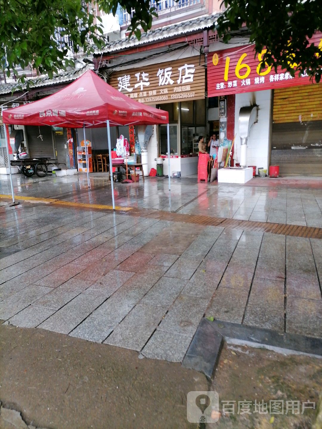 建华饭店(绿洲大道店)