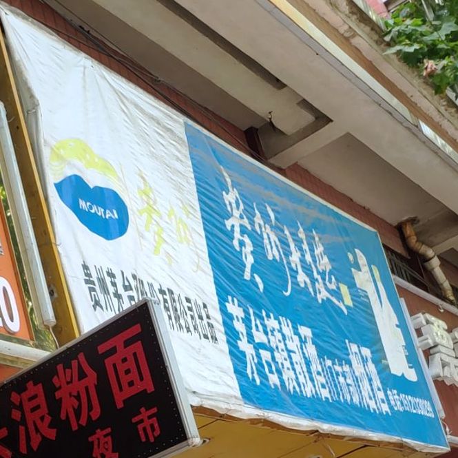 西水路大四川饭店对面