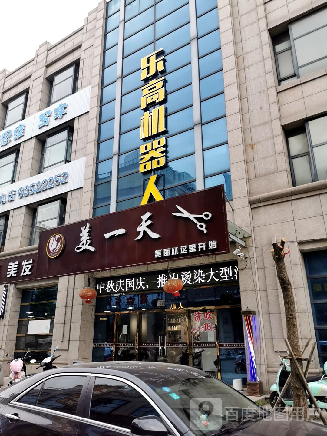 乐高机器人西(大街路店)