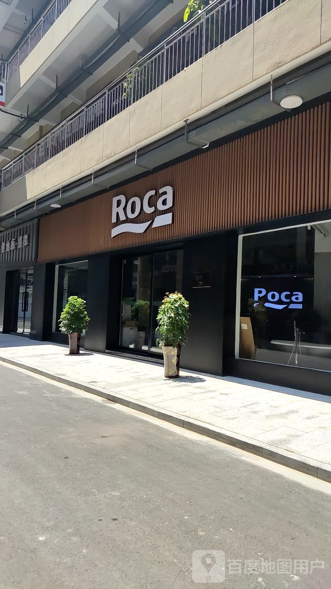 Roca乐家卫浴(安吉旗舰店)