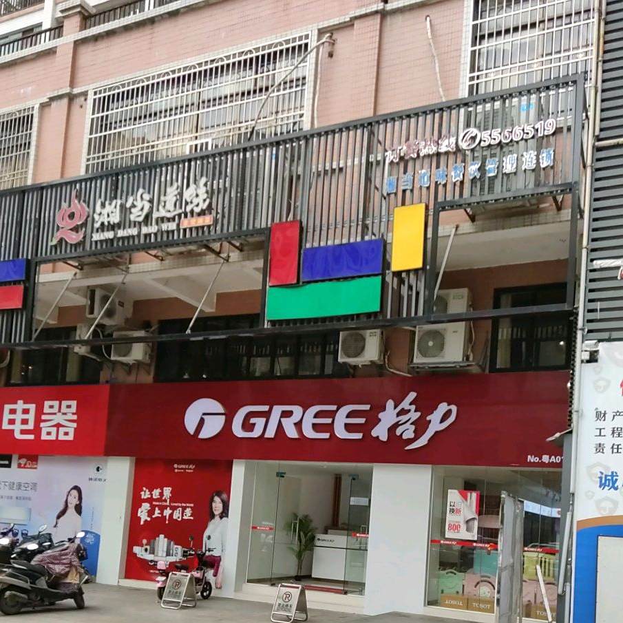湘当道味家常香菜(百福家具广场店)
