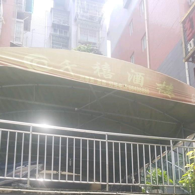 千禧酒楼(开阔·港湾家园西北)