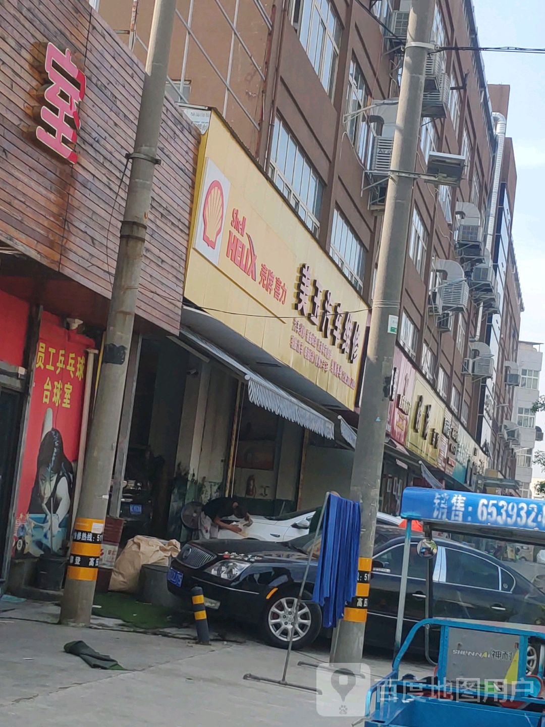 美玉汽车维修