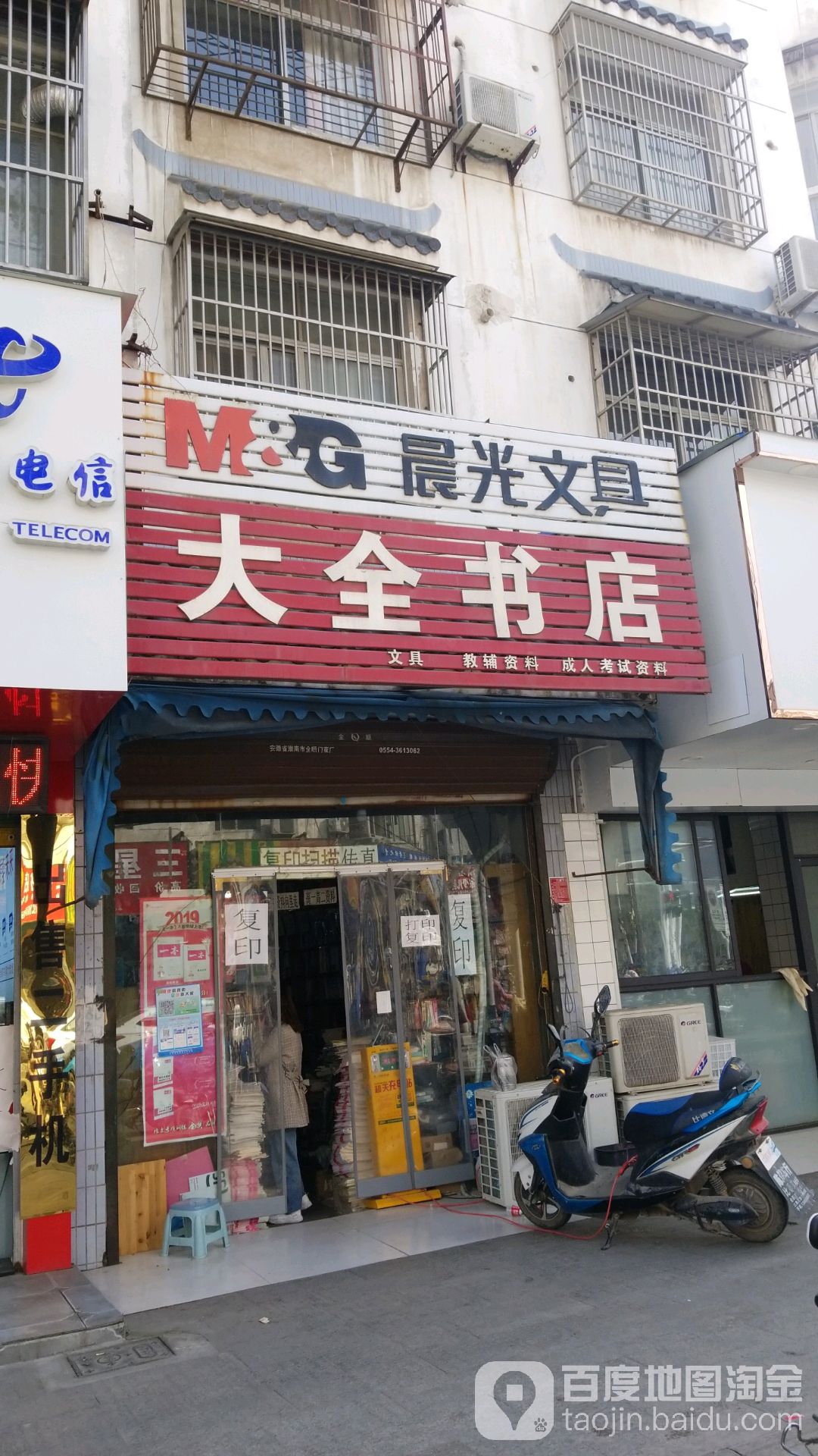 大全书店