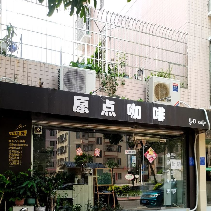 原点咖啡(华景花园店)