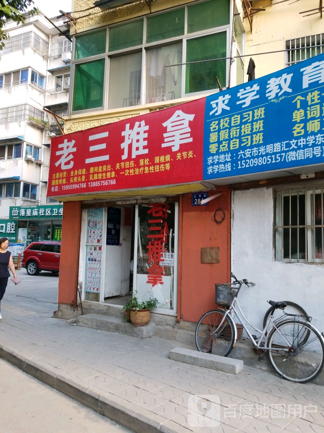 老三推拿环境