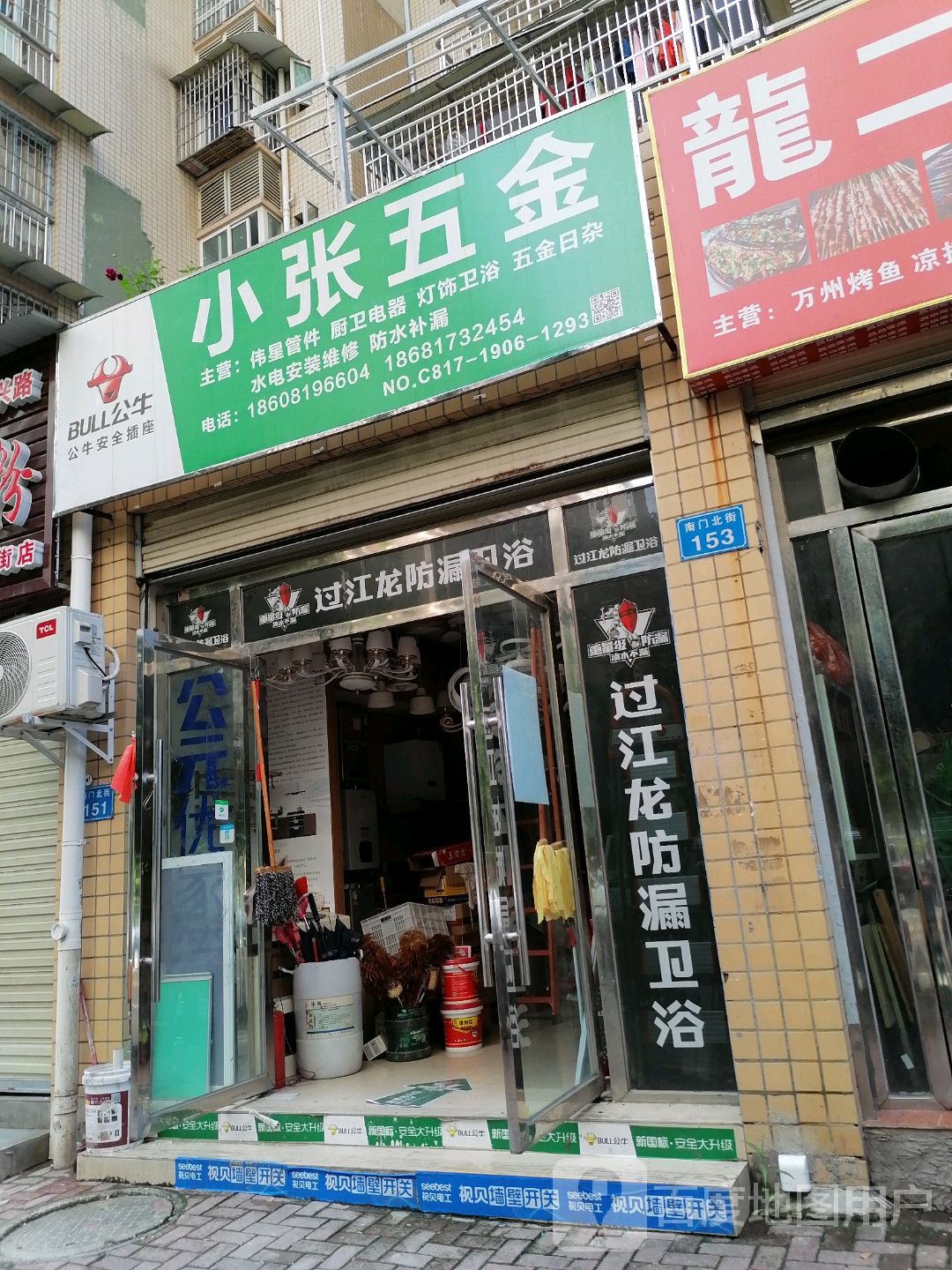 小张五金(南门新城2区店)