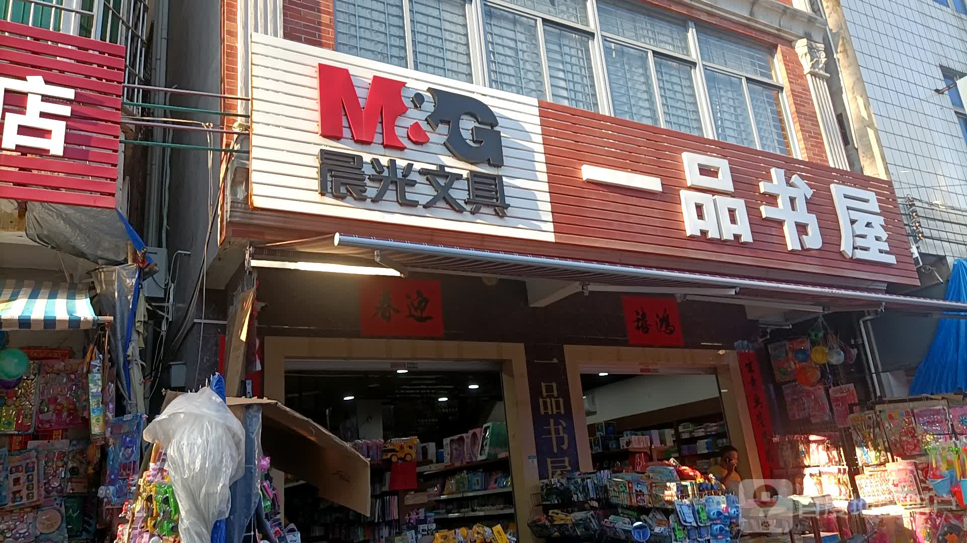 一品书屋