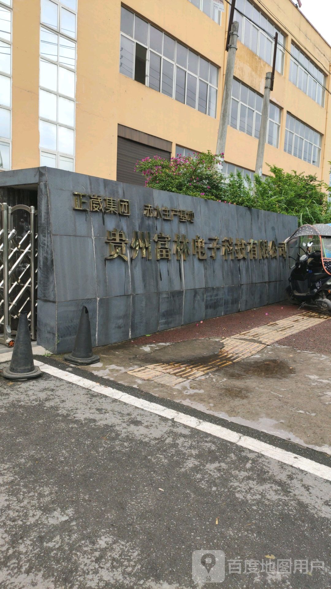 贵州富林电子科技有限公司
