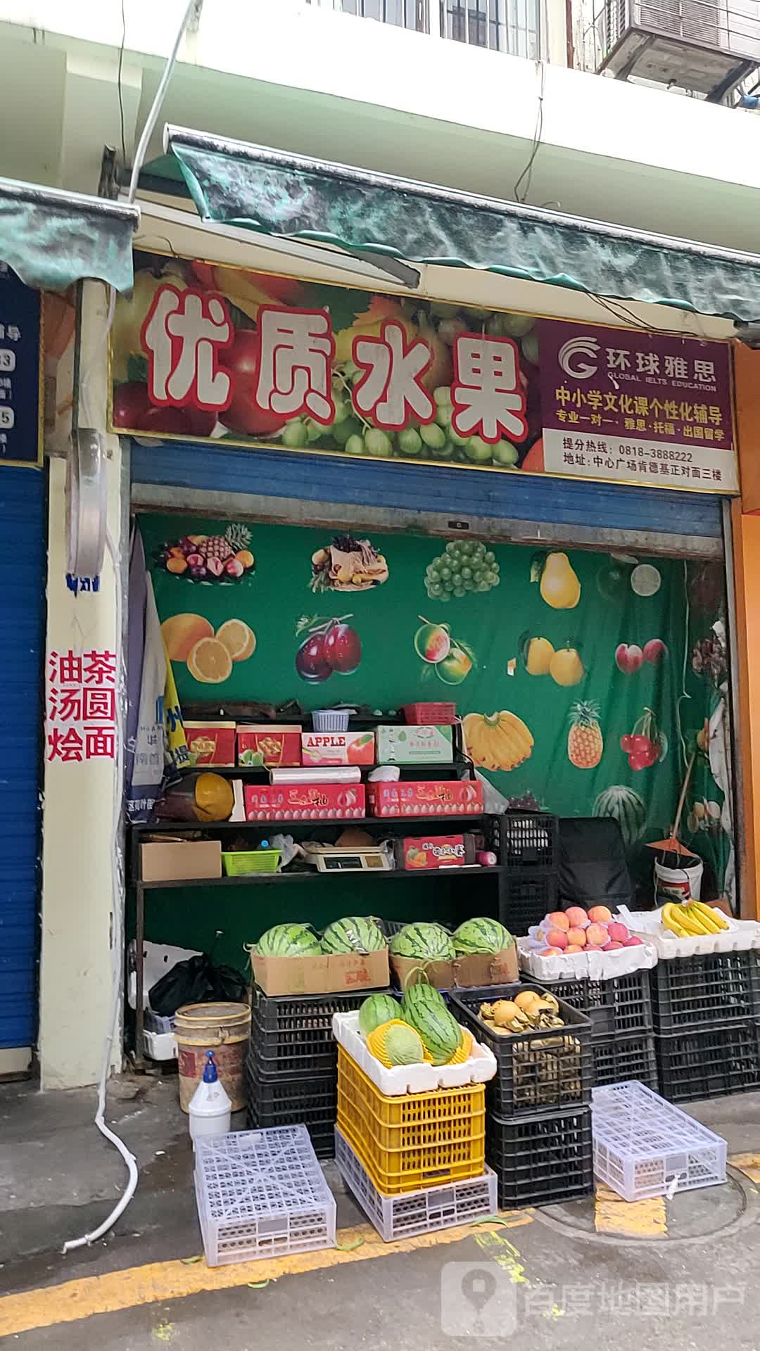 优质水果