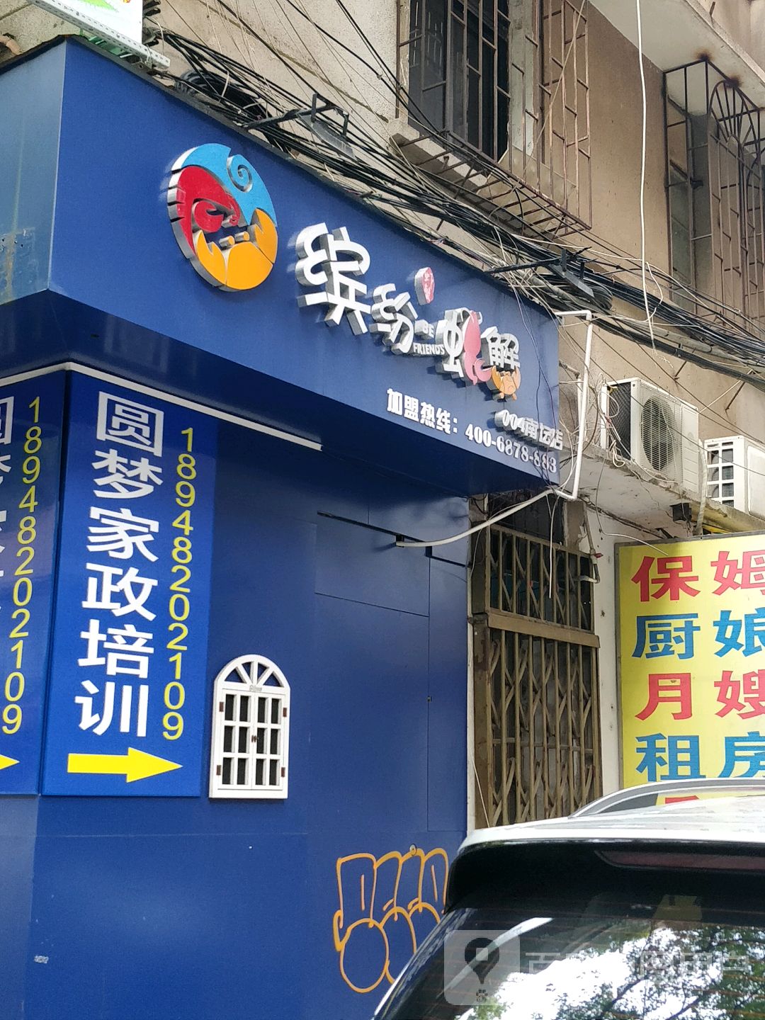 缤纷虾蟹(南坛店)