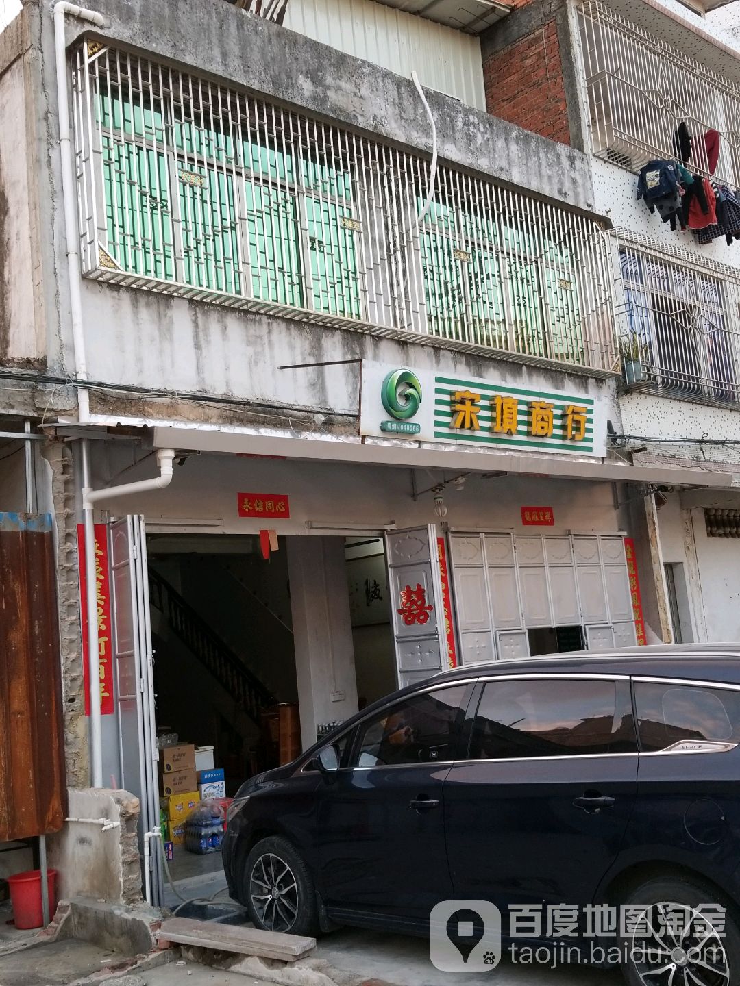 宋填商银行