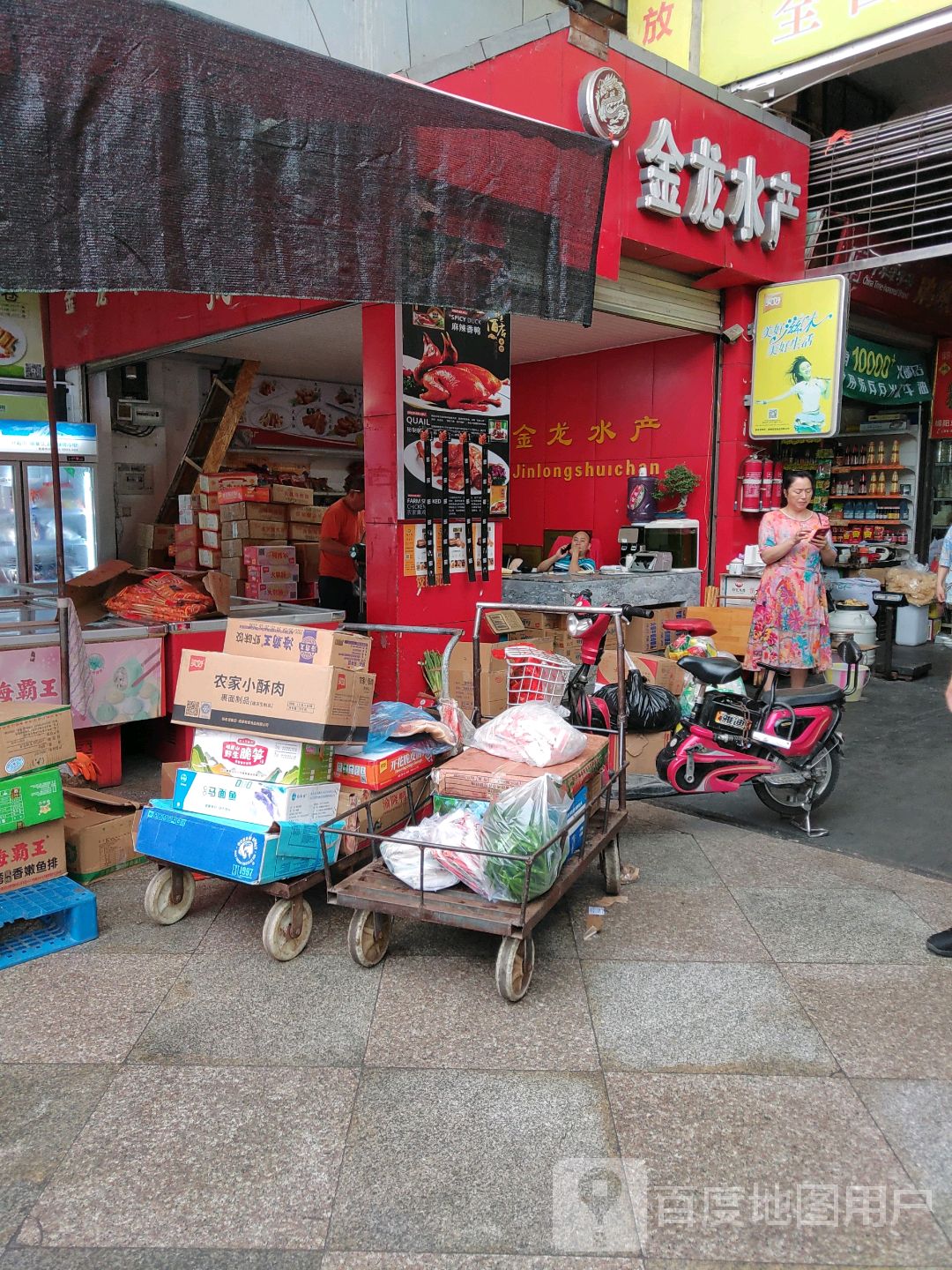 金龙睡产(迎宾路店)
