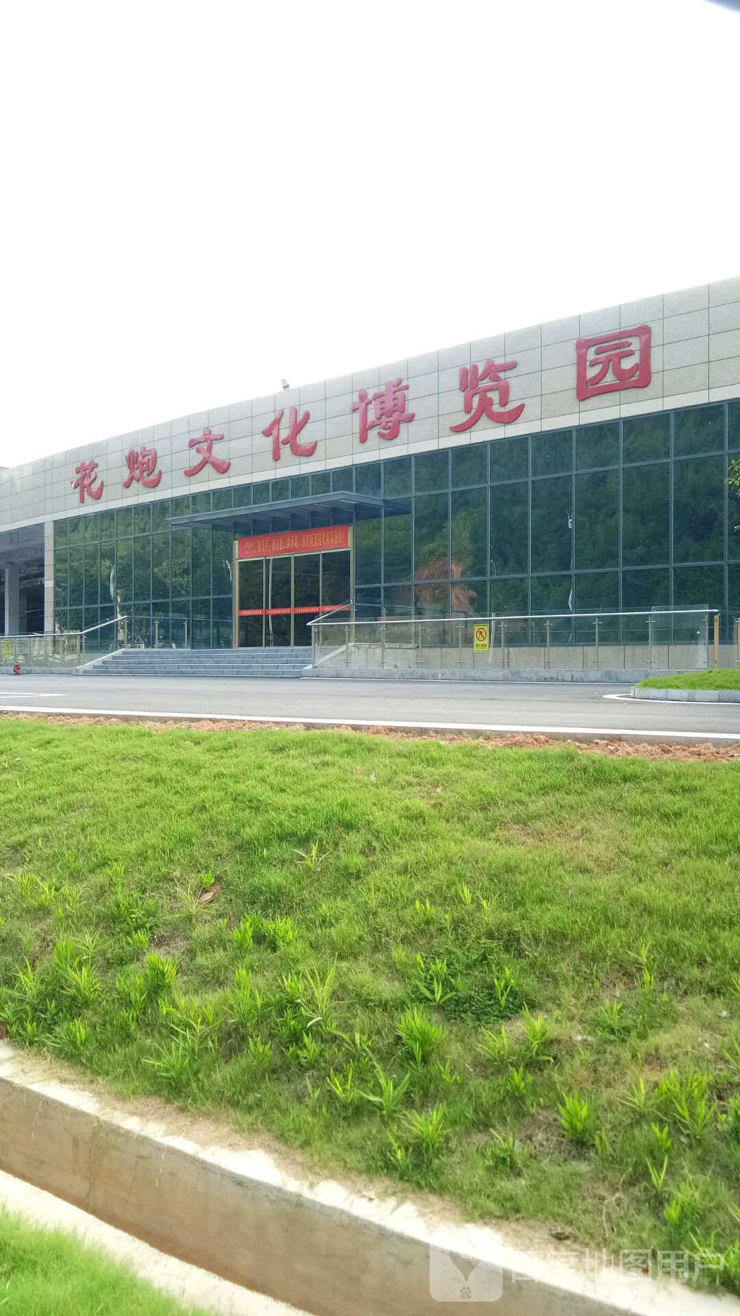 上栗县花炮文化博览园