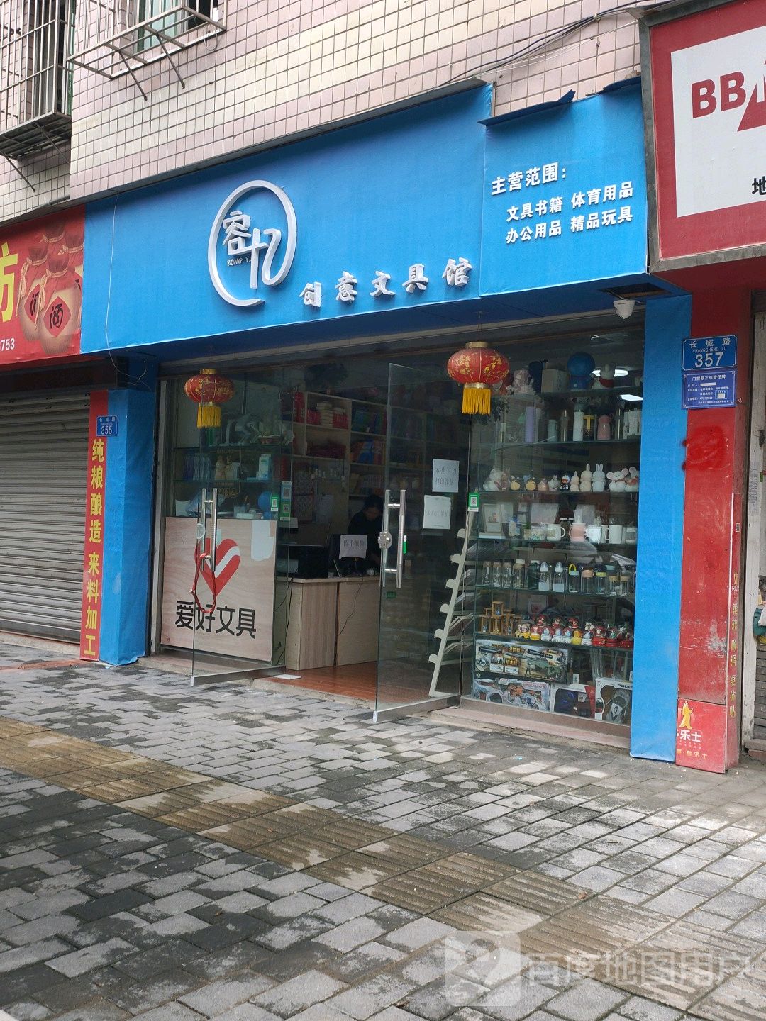 容忆书店