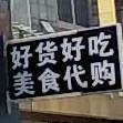 好货好池(金鹰国际购物中心泰州店)
