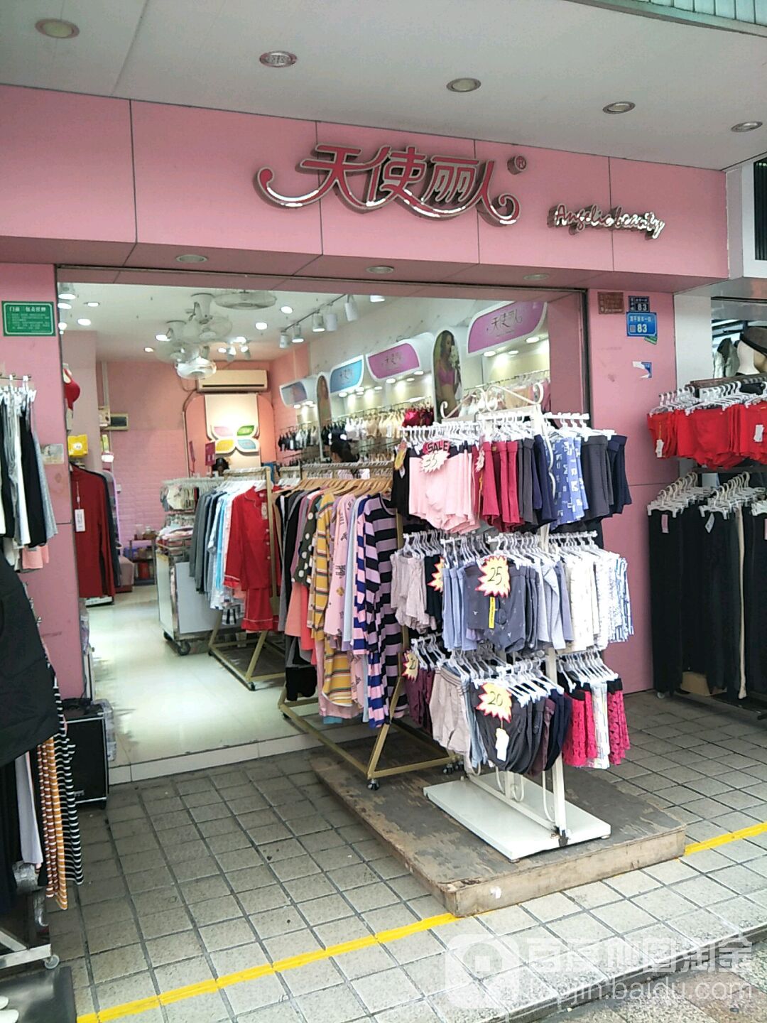 天使宝贝(常平商业中心购物广场店)