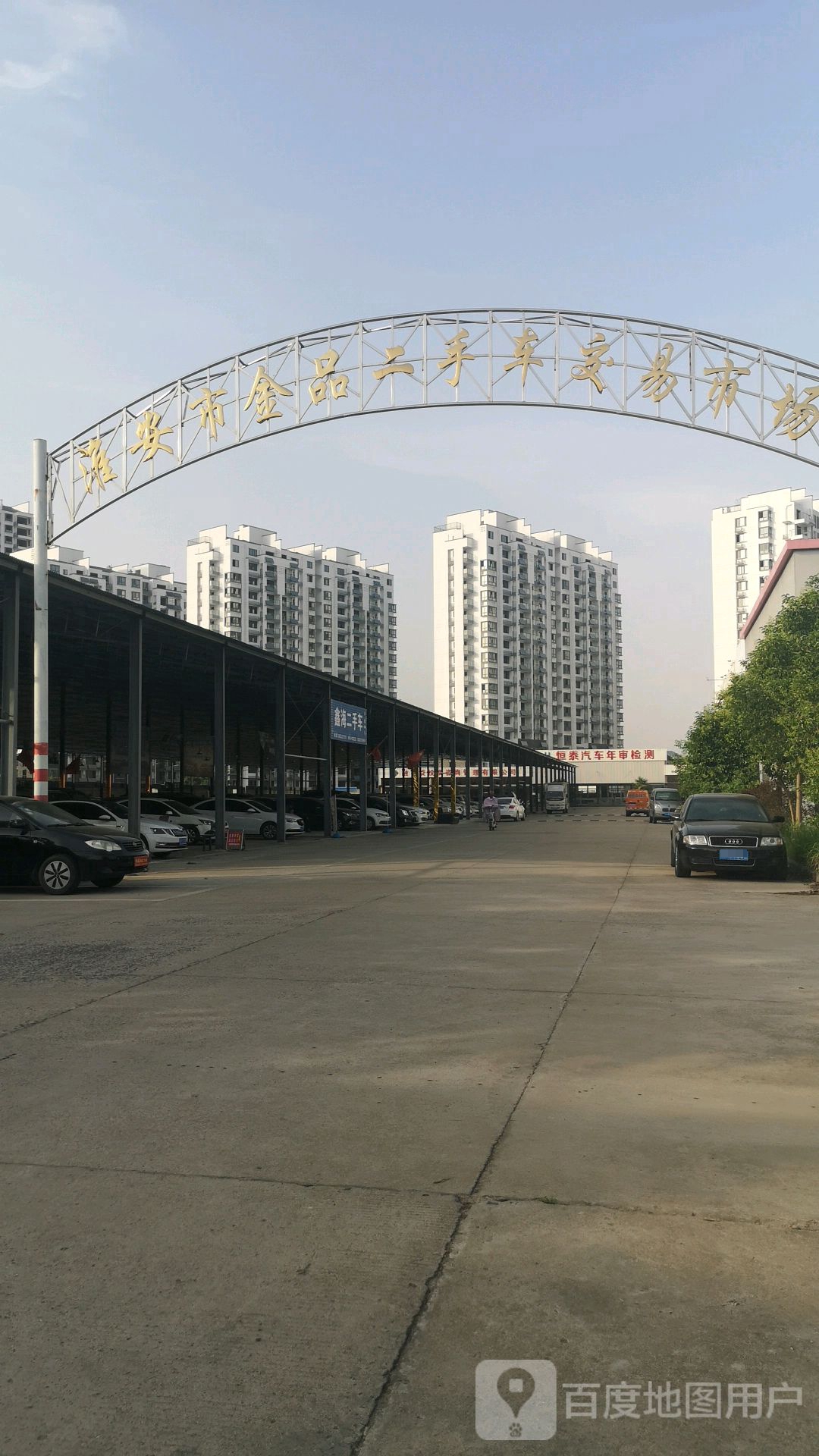 淮安市金品二手车交易市场