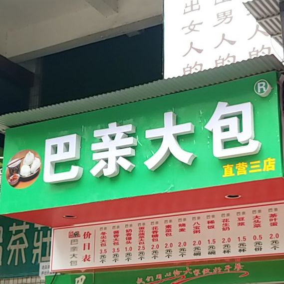 星怡大酒楼
