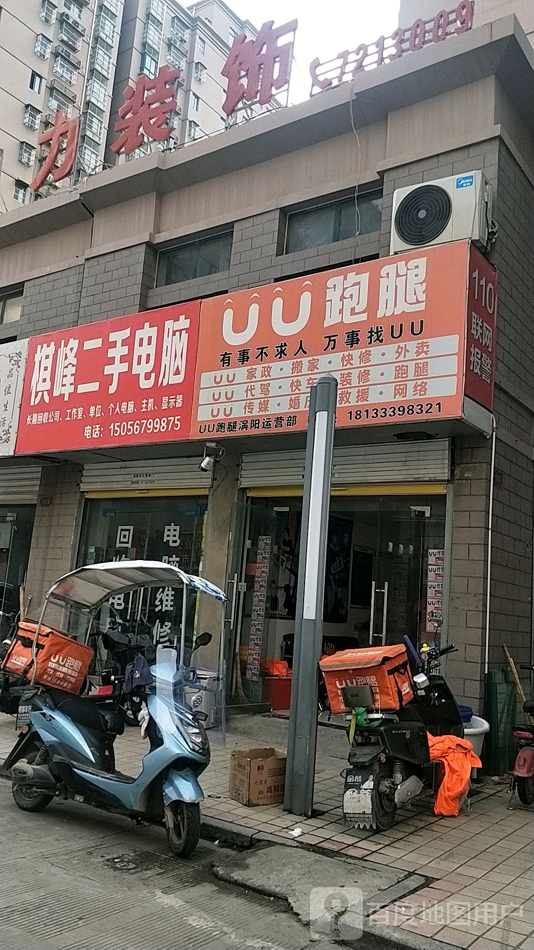 棋峰二手电脑