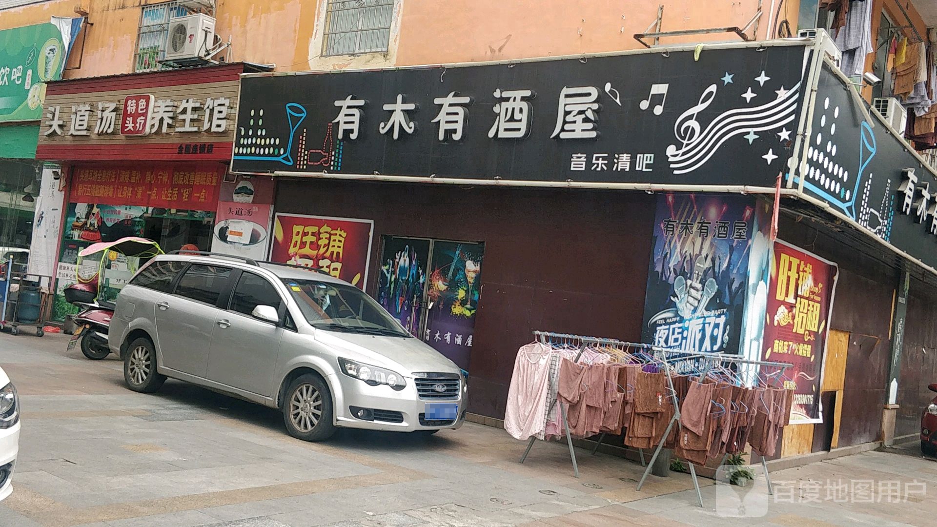 头道汤养生坊(始兴店)