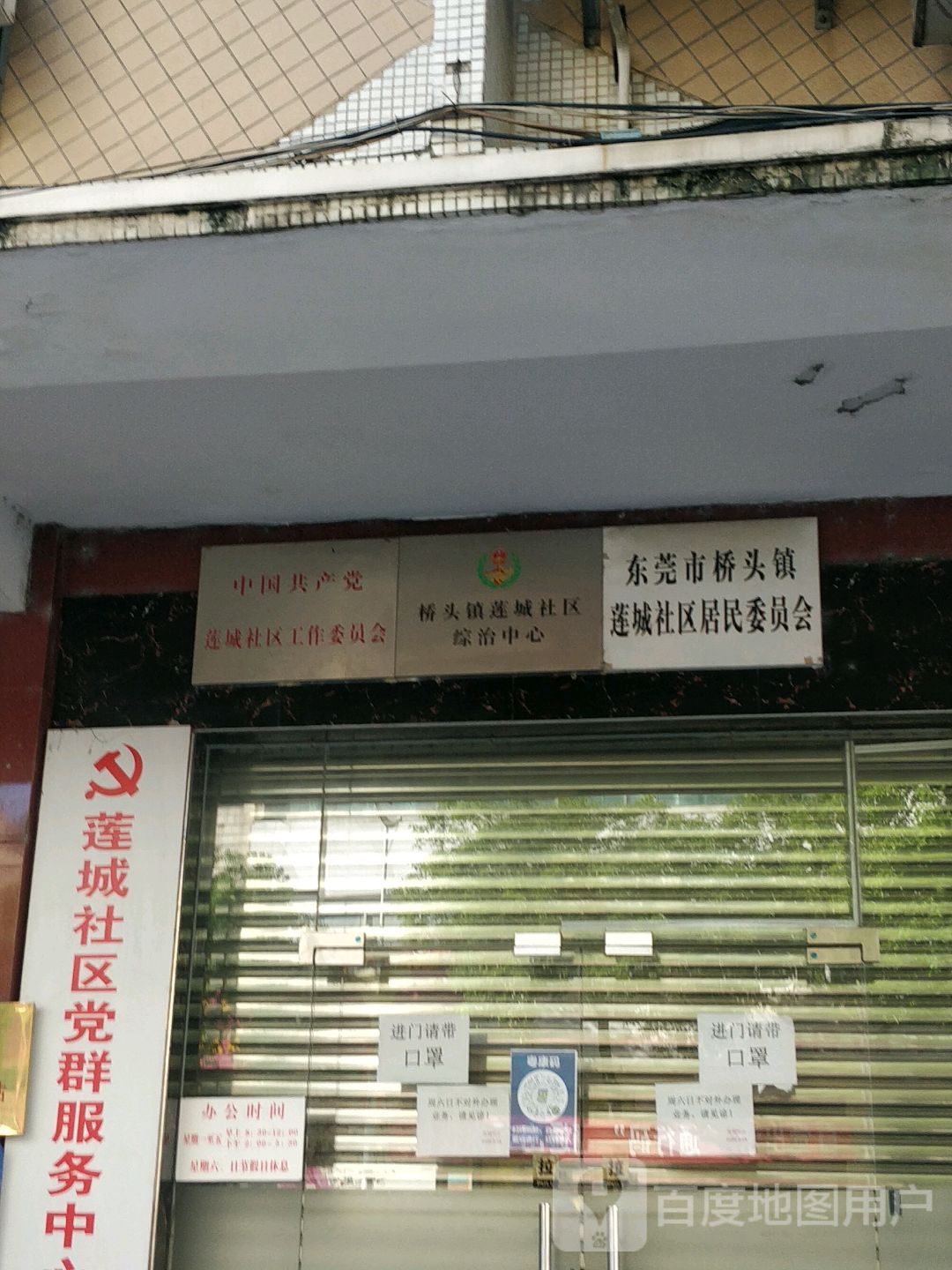 东莞市文德路小明珠中英文幼儿园(桥光大道)西侧