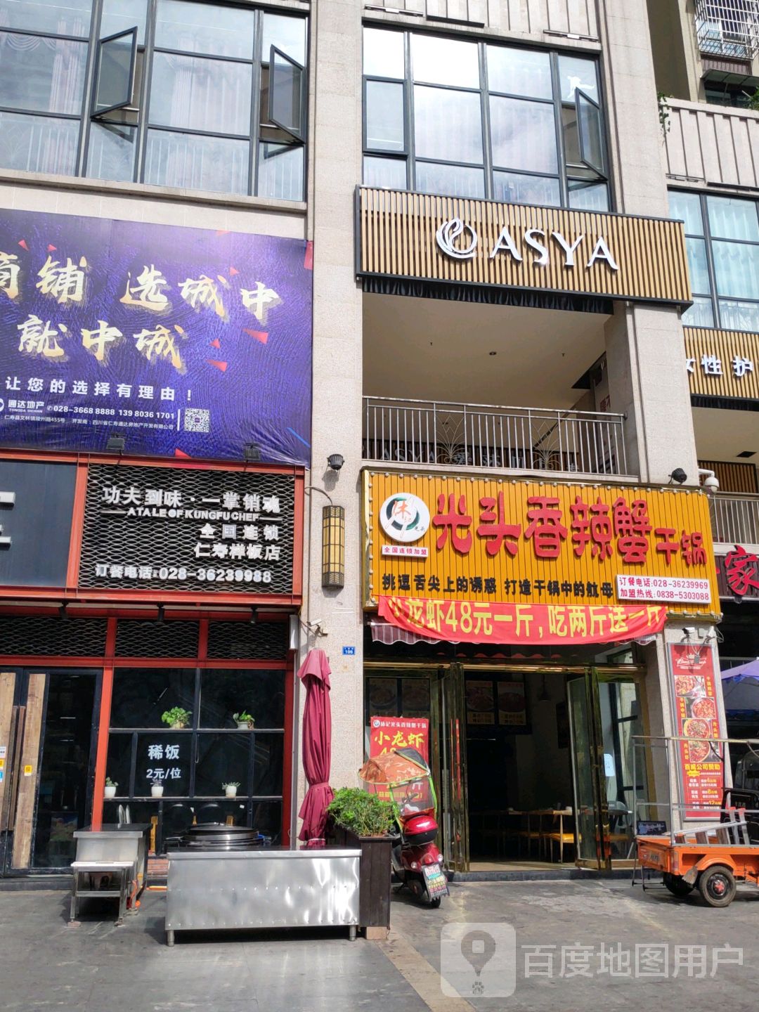 ASYA(汇通店)