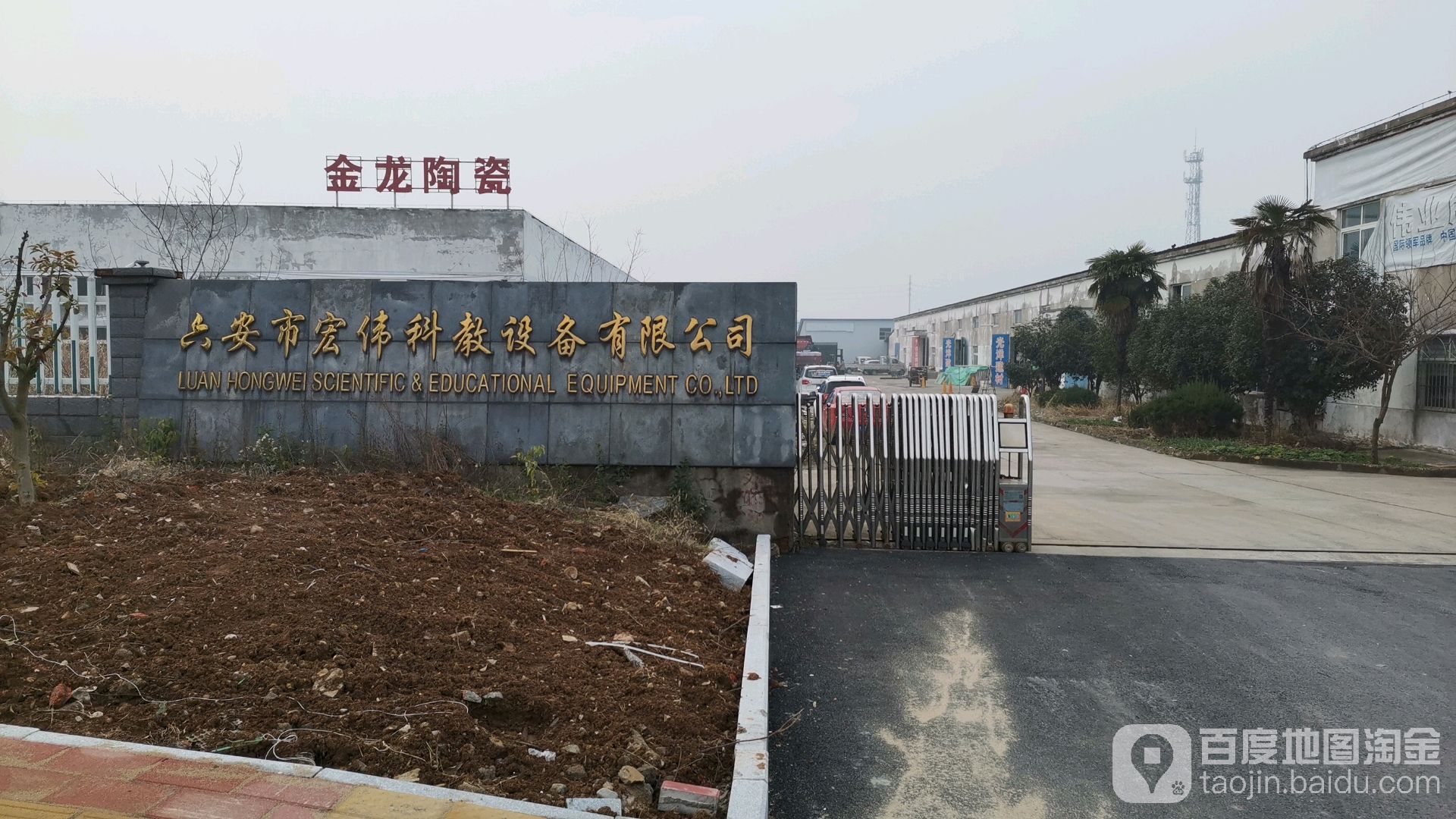 金龙陶瓷(宝丰路店)