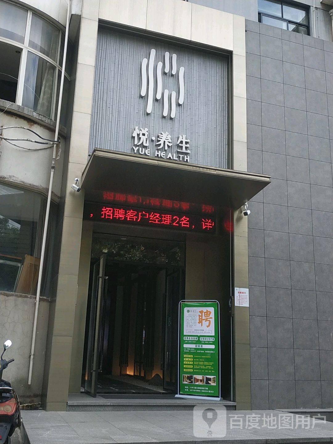 悦·养生·足浴·SPA·按摩(八字门太阳桥店)环境