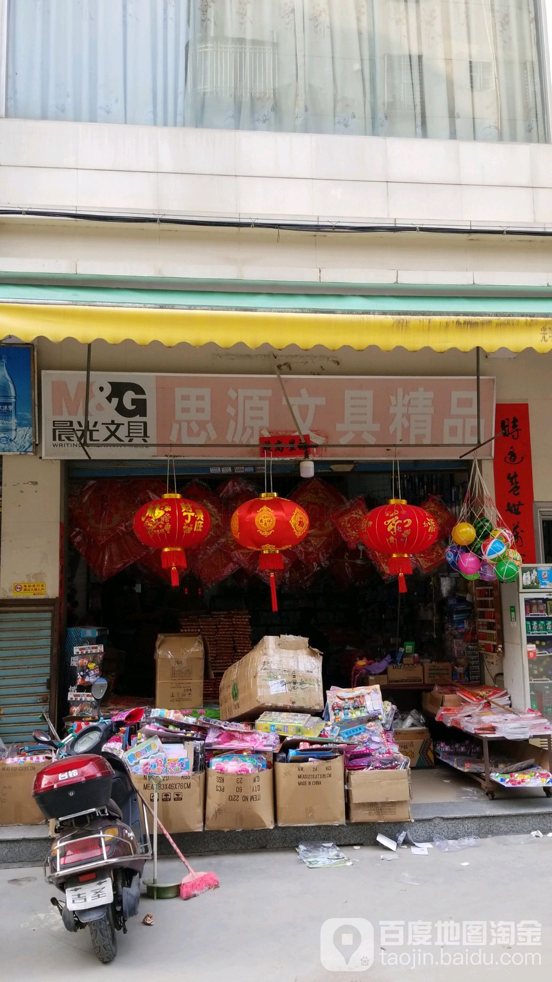 思源文具