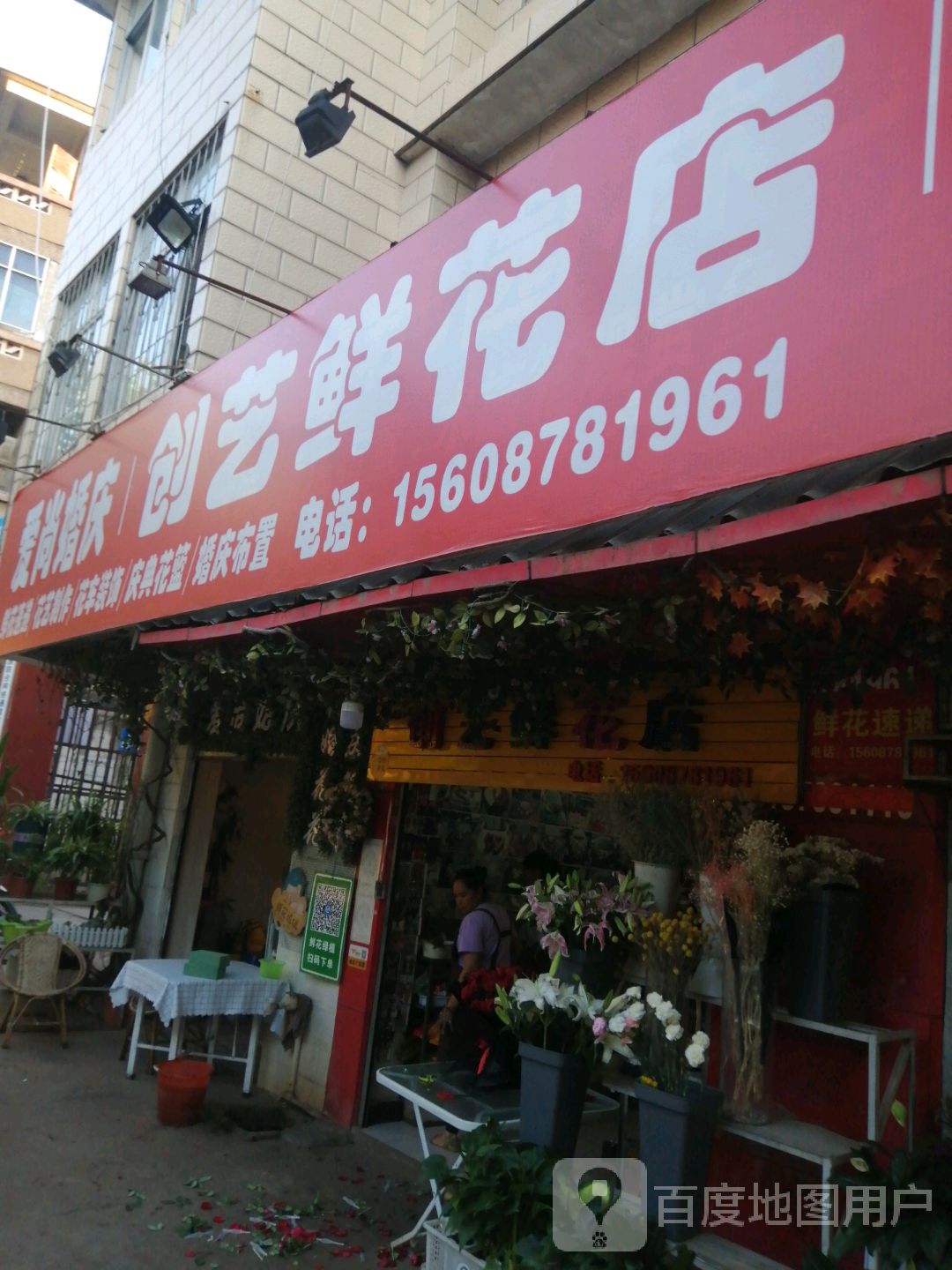 爱尚混庆(板桥路店)