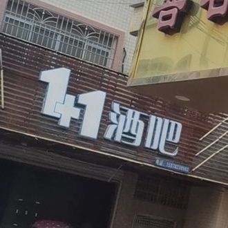 1+1酒店