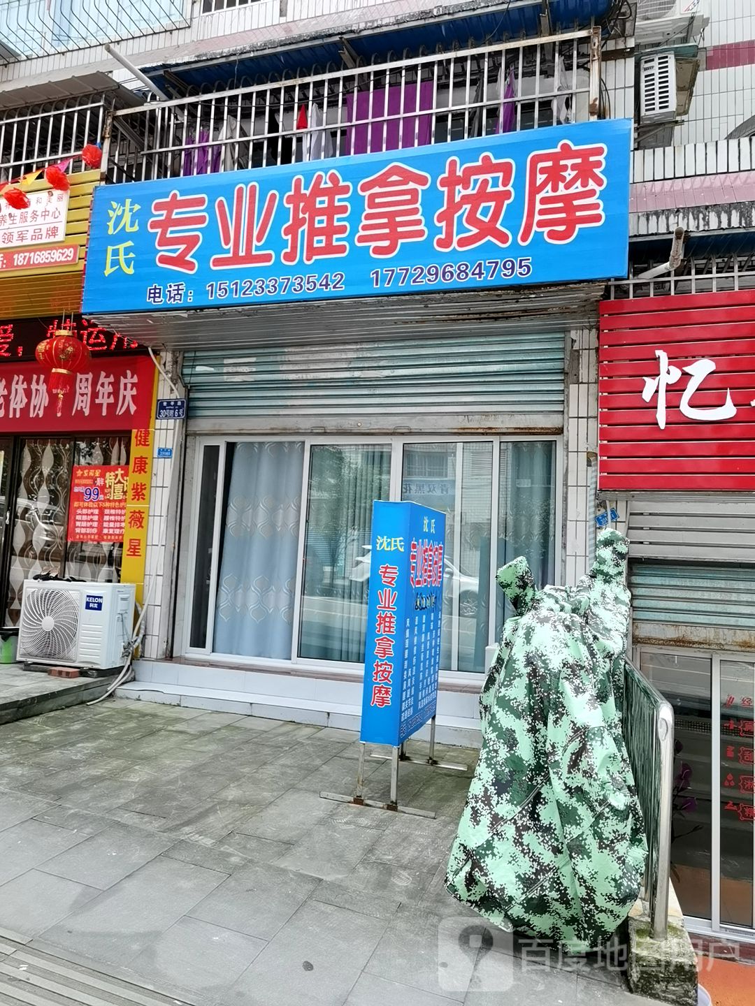 陈洪专业推按摩