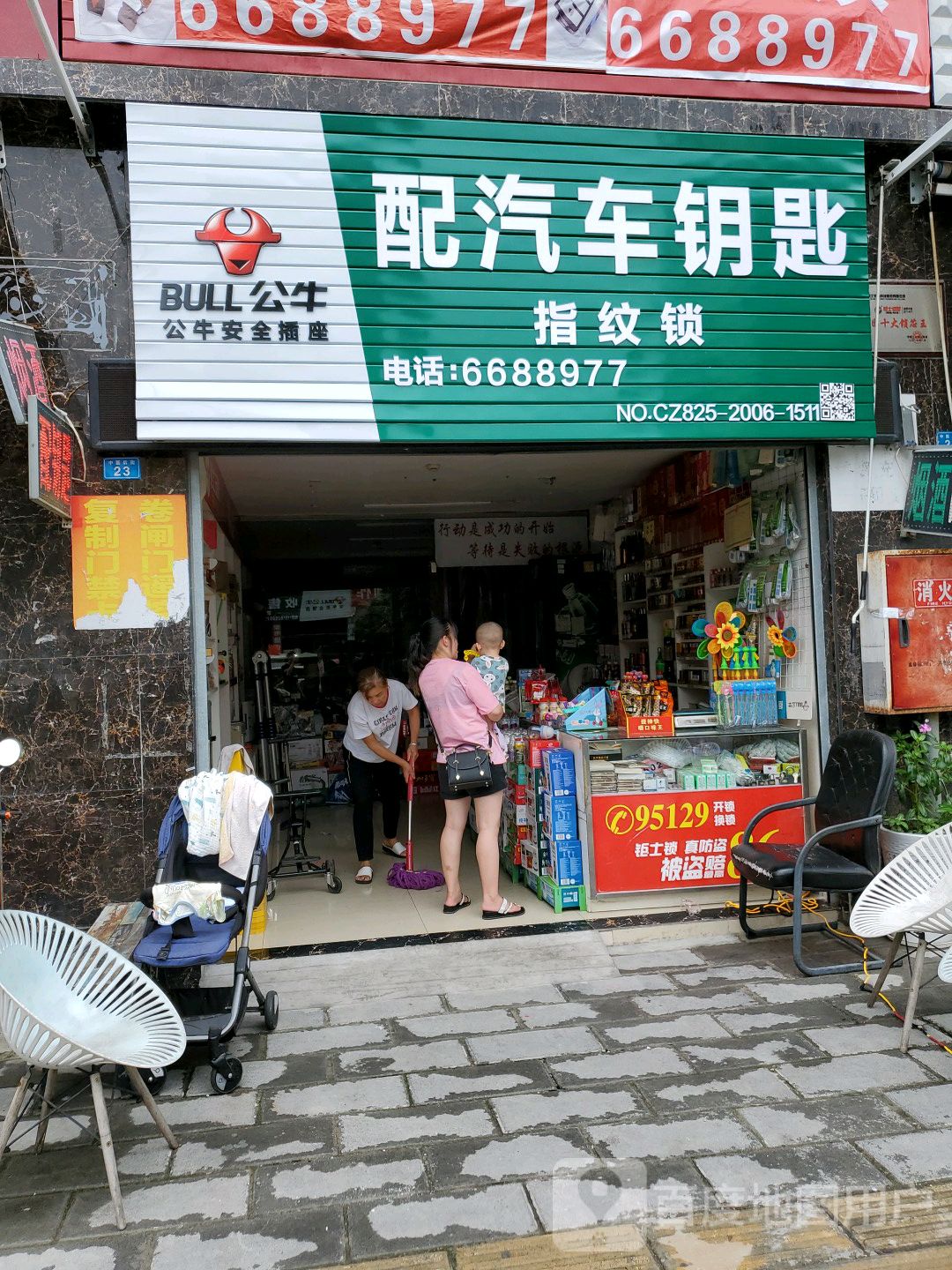 配汽车钥匙